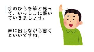 こわれた千の楽器‐漢字（書き順）