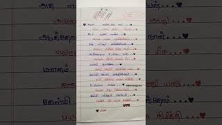 Enaku💖Oru💖Aasai💞song📝lyrics💕Avala kandenae|TeeJay Pragathi|VGS Music|#shortsfeed#shortvideoviral#td❤