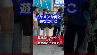 【検証】男は顔？それとも性格？