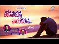 తోడనుకున్న వారందరును.. lyrical track bro. r. vamshi true wisdom ministries