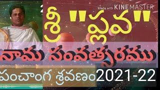 శ్రీ ప్లవనామ సంవత్సరం 2021-22