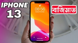 iPhone 13 কেমন হবে? iPhone 13 Series BANGLA REVIEW ! PRICE \u0026 LAUNCH DATE BANGLADESH \u0026 India