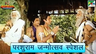 परशुराम जन्मोत्सव स्पेशल | Parshuram Special Scenes | Mahabharat (महाभारत) | B R Chopra | Pen Bhakti