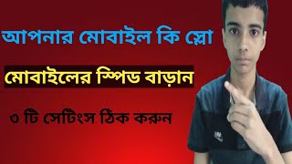 মোবাইল অতিরিক্ত হ্যাং করার সমস্যার সমাধান। Nayem tech bd