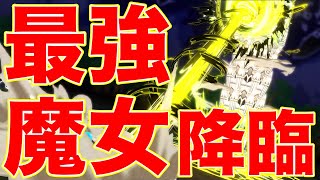 【グリムエコーズ】ラプンツェルの審判攻略！マジシャン最強は間違いない！？