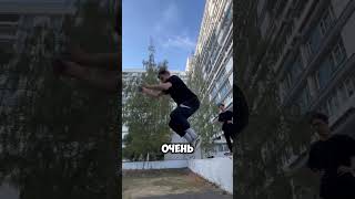 ЭТО ПРОСТО УЖАС🤬 #parkour #юмор #challenge #friends #trick #freerunning #backstreetboys