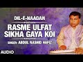Official : Rasme Ulfat Sikha Gaya Koi Full (HD) Song | T-Series Kashmiri Music | Abdul Rashid Hafiz