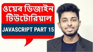 Java Script Tutorial | javascript array | Part 15 | Freelancer Nasim