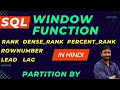 SQL Window Functions | RANK, DENSE RANK, PERCENT RANK, ROW NUMBER, LEAD, LAG | SQL Tutorial in Hindi
