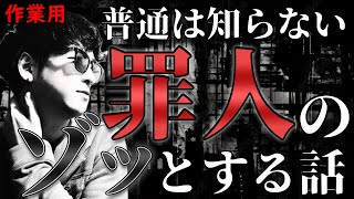 【たっくー切り抜き・作業用】普通は知らない