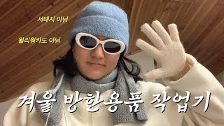 라 쓰고 미완성 문어발 모음집이라 읽는다 / 뜨개로그 / knitting / 후디스카프 손가락장갑 홈스펀숏비니