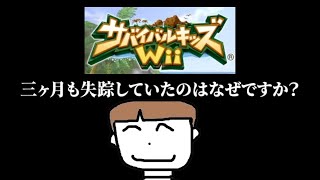 【OP茶番集】トラウマなので3ヶ月失踪するも強制実況のホワイトさんの勇姿【切抜FOS】 | サバイバルキッズWii