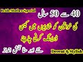 40 to 50 Years Women Styling Dress Designing Ideas For Wedding Functions | Styling Ideas For Women