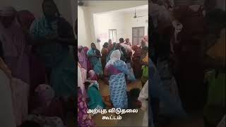 அற்புத விடுதலை கூட்டம் /இடம் :ஆரணி தச்சூர் மருத்துவமனை அருகில்/பாஸ்டர் ஜெபசீலன் 8778361452