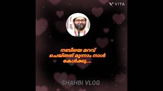 നബിയെ മറവ് ചെയ്തത് മൂന്നാം നാൾ #islam #madhaprebhakshanam #longvideo #nabi