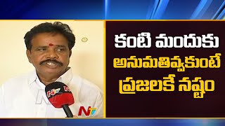 కంటి మందును కోర్టు అంగీకరించకుంటే ప్రజలకే నష్టం ! -Anandaiah | Ntv