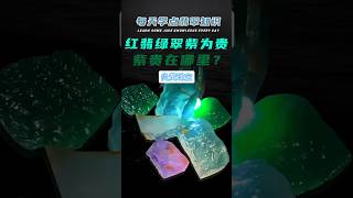 红翡绿翠紫为贵，紫贵在哪里？ #翡翠 #jade #玉 #翡翠知识 #炎黄珠宝