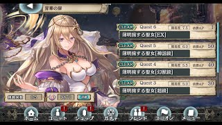 幻獣契約クリプトラクト 昇華の扉 ナディア 薄明擁する聖女 EX＋シナリオパート ※ネタバレ注意！