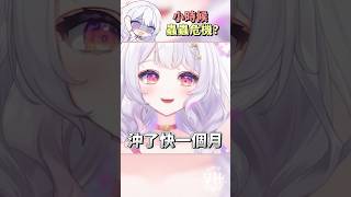 【艾比官方精華】蟲蟲爬滿整個浴室 !? 原來我有新手保護期嗎 ? #vtuber #shorts #vtuberclip #台V #vtuber中文  | 艾比 . Rabi Ch