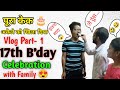 Birthday Celebration With Family - Best Moment (part-1) - aio rajasthani stuff #vlog