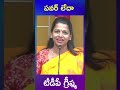 TDP Leader Greeshma vs mp gorantla madhav