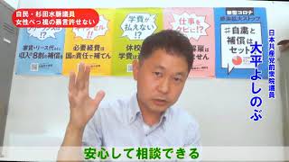 許せない自民・杉田水脈衆院議員の女性べっ視発言