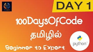 DAY 1 🔥| 100DaysOfCode | Tamil | Tech Sidhhar | Python Programming