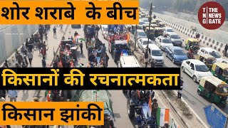 II शोर शराबे के बीच II किसानों की रचनात्मकता II किसान झांकी II FarmerProtest II Tractor Parade