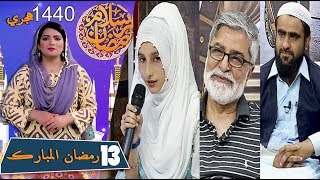 Salam Ramzan 19-05-2019 | Sindh TV Ramzan Iftar Transmission | SindhTVHD ISLAMIC