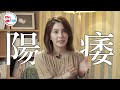 邊抽差邊摸陰蒂 女生更容易高潮？從「後面」來成功率更高？ drshe許藍方