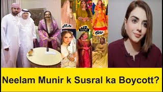 Neelam Munir k Susral ka Boycott? #neelammuneer