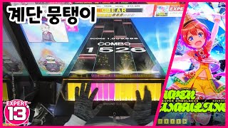 【CHUNITHM LUMINOUS PLUS】『EZPZ』-   SUPER AMBULANCE[EXPERT 13+] Full Combo