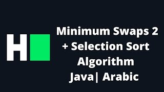 HackerRank | Minimum Swaps 2 + Selection Sort Algorithm | Java | Arabic