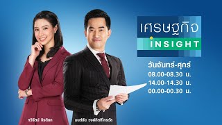 🔴LIVE : รายการ \