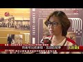 原民文學轉正特展登場 從樂信·瓦旦談白色恐怖2020 08 20 ipcf titv 原文會 原視新聞