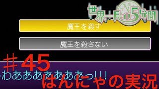 （世界一長い５分間）女性実況♯45　マジかよ、、究極の選択！？