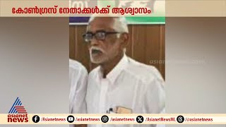 എൻഎം വിജയന്റെ ആത്മഹത്യ; കോൺഗ്രസ് നേതാക്കൾക്ക് ആശ്വാസം