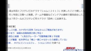 三浦翔平　本田翼との熱愛は「事務所に聞いて」否定はせず