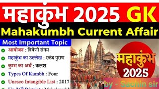 MAHAKUMBH 2025  #CURRENT #currentaffairs #current #currentaffairstoday #current_affairs #uppcs