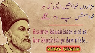 Hazaron Khwahishen Aisi | Poetry Of Mirza Ghalib | Ghalib Poetry | By Danish Wazeer |Anjuman