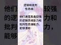 深入解析处女座个性特点：探寻星座的神秘面纱 星座 十二星座 zodiac 星座 十二星座 aceastrology horoscope youtubeshort 十二星座排名