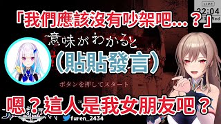 【彩虹社中文翻譯】夢到被莉澤大人討厭，還實際去DC跟本人確認的女騎士（フレン·E·ルスタリオ）/莉澤（リゼ・ヘルエスタ）】