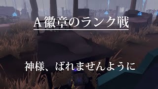 探鉱者ランク戦 vol.30【第五人格】