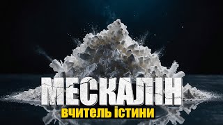 Наркотик, який змінив Європу