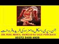 Jin pari mokil hamzad ki khared o farokht | Sale purchase | Bangali Jado Amliyat