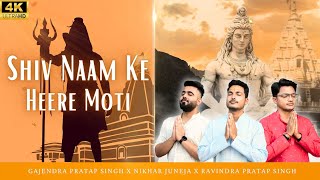 Shiv Naam Ke Heere Moti | Gajendra Pratap Singh | Nikhar Juneja | Ravindra Pratap Singh