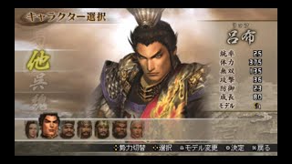 （PSP）真・三國無双 2nd Evolution　プレイ動画47（第２部）　by　KANAN