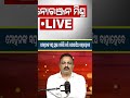 ମୋହନଙ୍କ ସ୍ବପ୍ନ ଥିଲା ଚାକିରି କରି ଗୋରାଝିଅ ବାହାହେବେ shorts