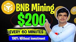 Free BNB Mining $200 Every hour || BNB Mining without investment || Crypto mining without investment