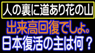 【8/31 株式引け】いよいよ9月第3波動開始か。出来高条件クリアで人の裏に道ありが実現。【30年現役マネージャーのテクニカルで相場に勝つ】